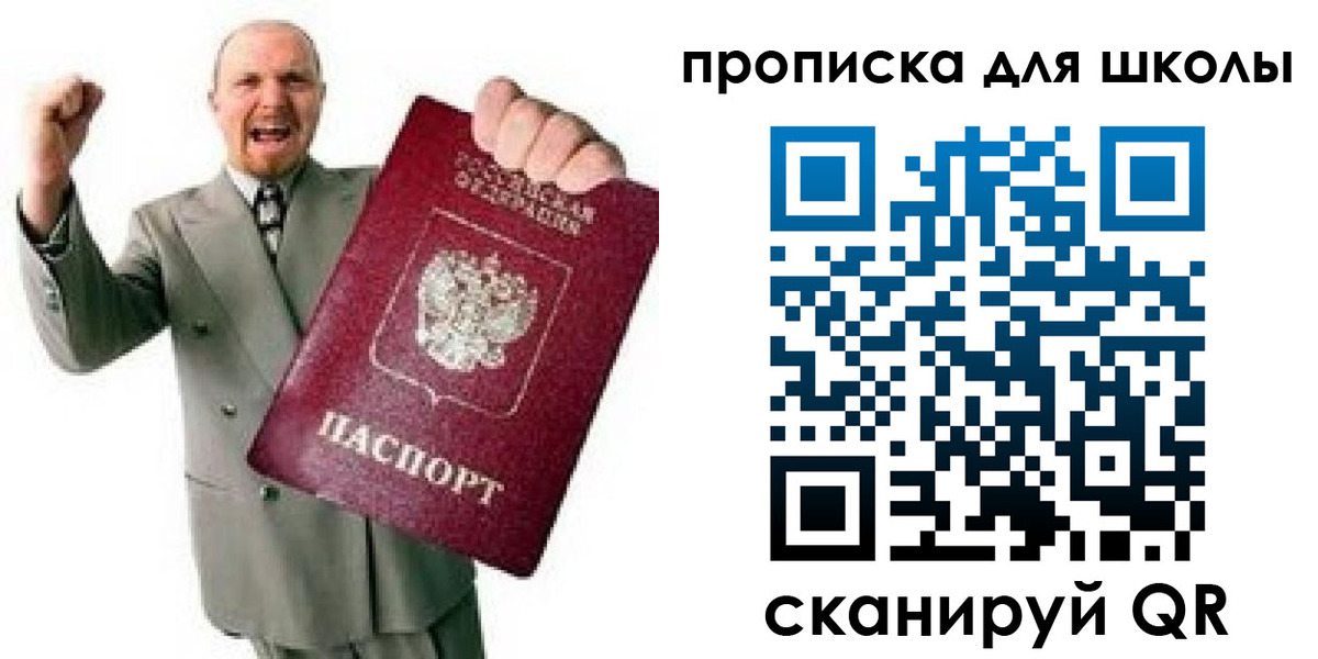 прописка для работы в Острове