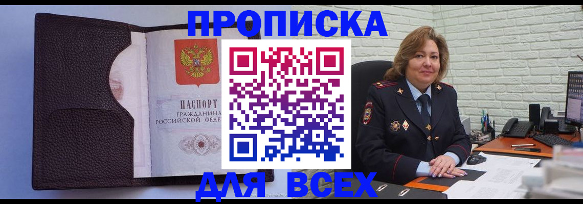 регистрация для школы в Острове