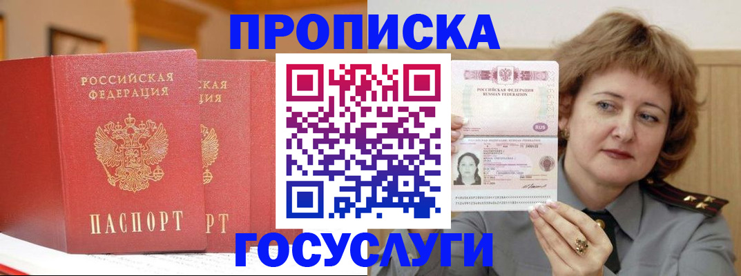 прописка иностранных граждан в Острове