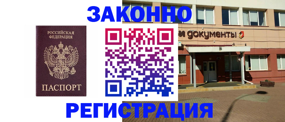 временная прописка в Острове