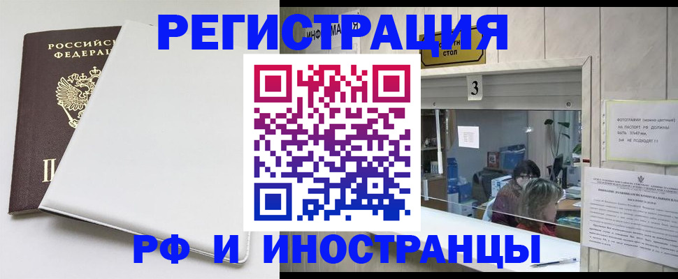 прописка 2025 в Острове