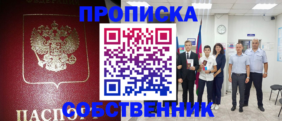 регистрация для школы в Острове