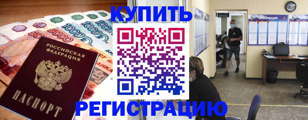 временная регистрация собственник в Острове